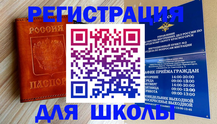 временная регистрация поиск в Ульяновской области
