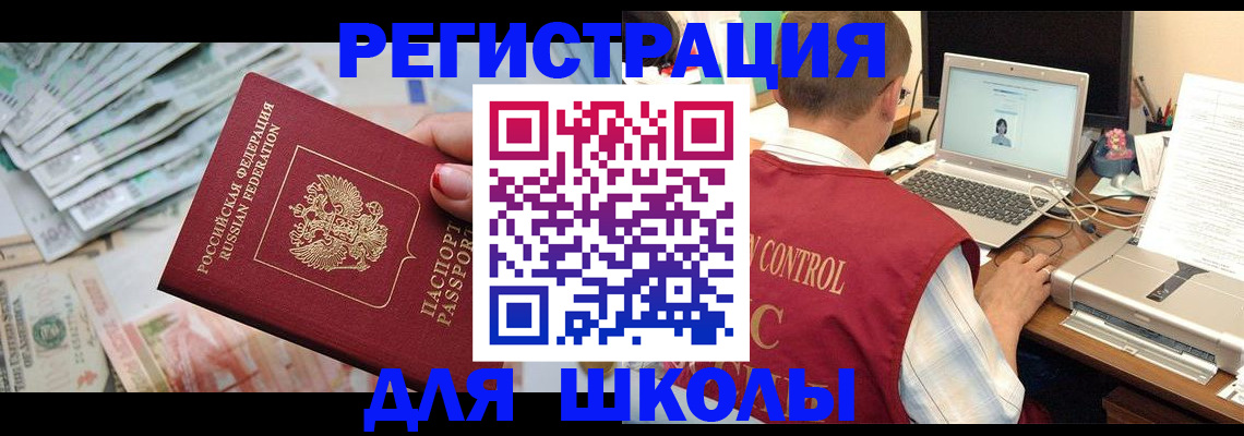 временная регистрация законно в Ульяновской области