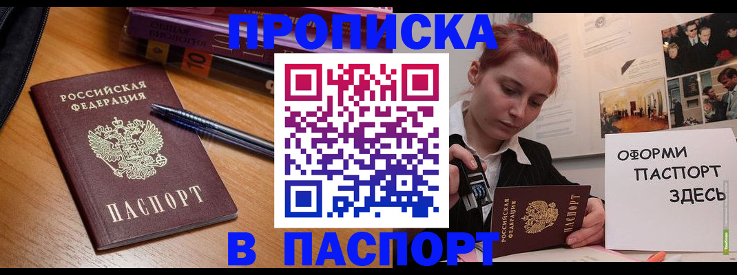 прописка ребенка в Ульяновской области